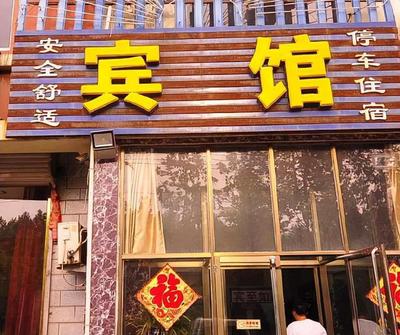 酒店與賓館 同為住宿，體驗大不同