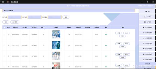 基于SSM與Vue的社區防疫生活服務系統設計與實現