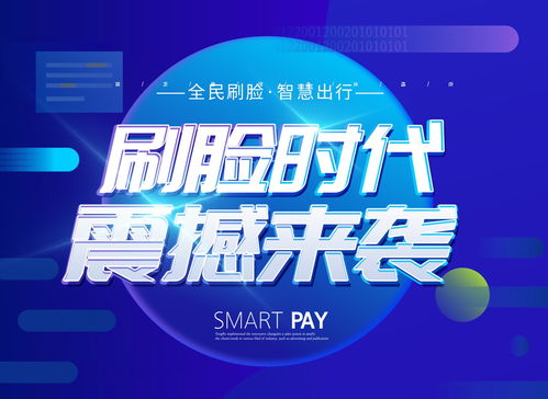 承德蜻蜓刷臉支付代理服務商 值得信賴的商務代理代辦伙伴