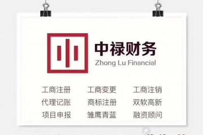 杭州一站式商務服務解決方案 專業掛靠地址、工商注冊與變更盡在壹佰業